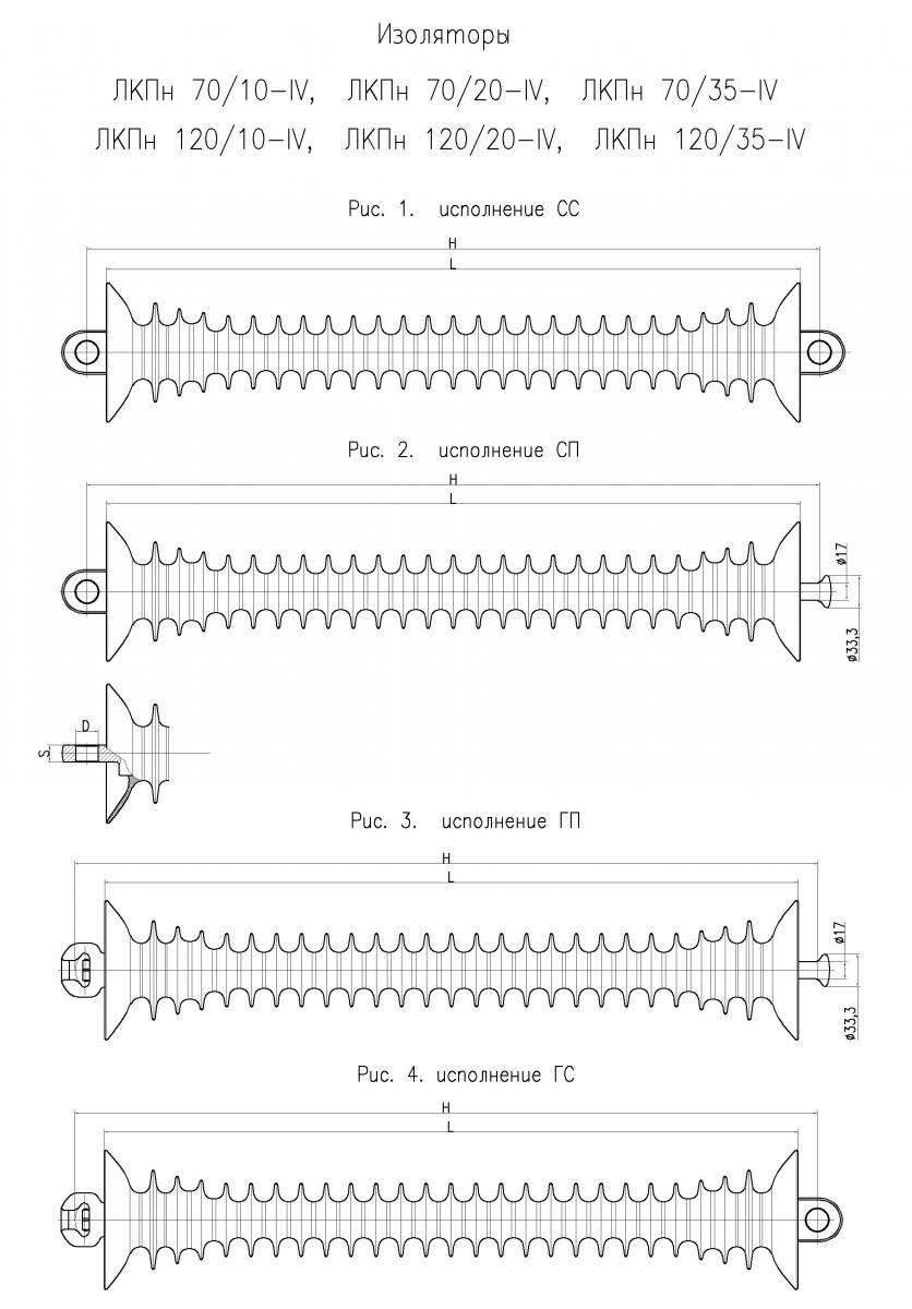 Нятяжные птицезащищенные изоляторы
